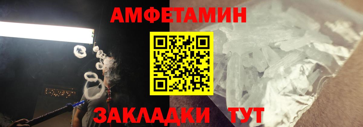 Amphetamine  Amphetamine 97%  Вход с VPN  площадка официальный сайт  Набережные Челны 