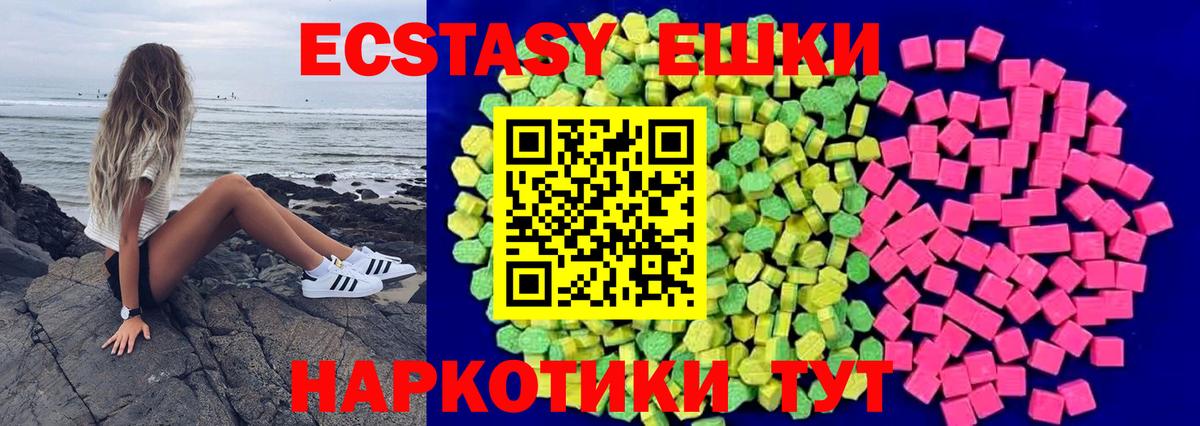 Ecstasy MDMA  ЭКСТАЗИ 99%  Ecstasy  Вход с VPN  Набережные Челны 
