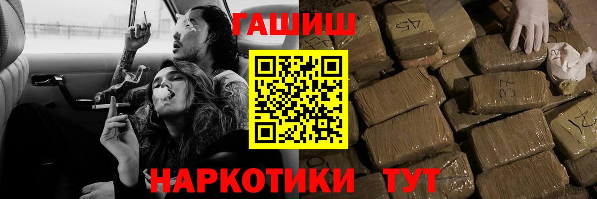 ГАШИШ Premium Набережные Челны