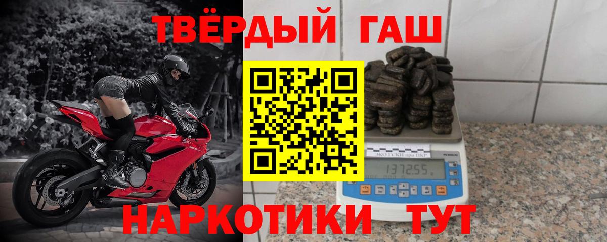 Гашиш гашик  Вход с VPN  Набережные Челны 