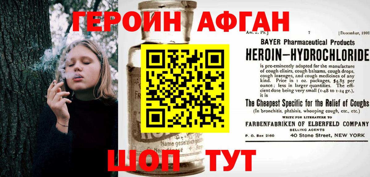 Героин  Вход с VPN  Набережные Челны  Героин герыч 