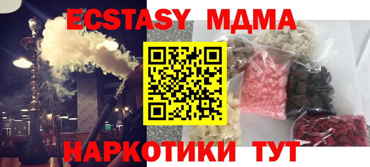 MDMA кристаллы  Вход с VPN  Набережные Челны 