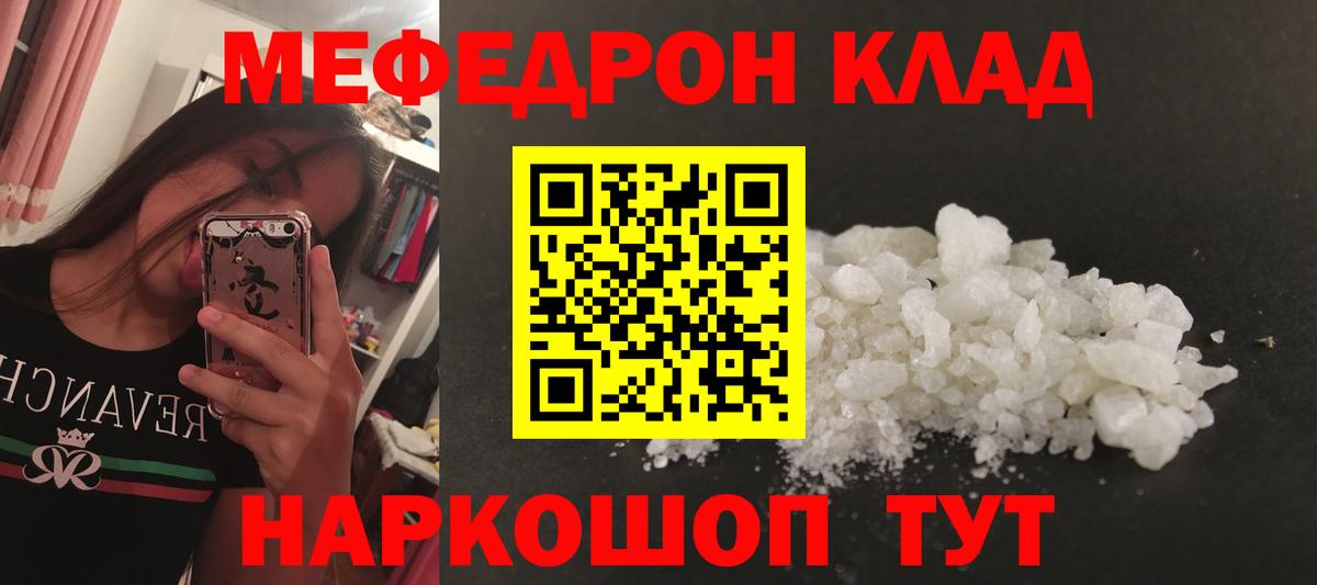 Мефедрон  Вход с VPN  МЕФ мяу мяу  Набережные Челны  МЯУ-МЯУ 4 MMC 