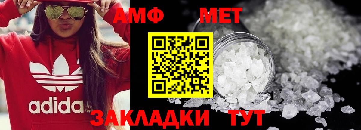 МЕТАМФЕТАМИН  Первитин мет  Вход с VPN  Набережные Челны 