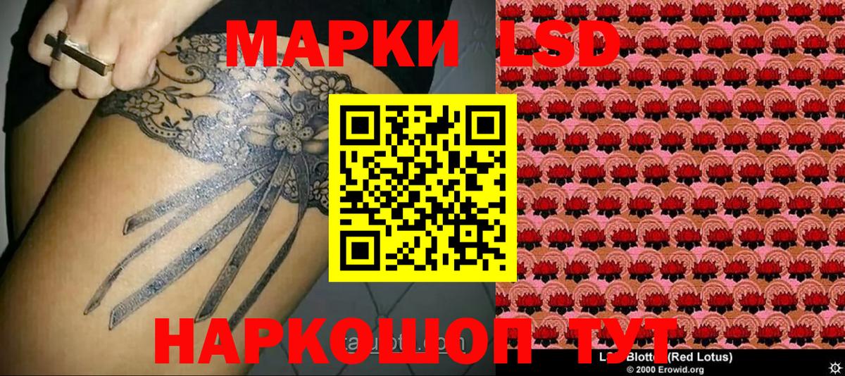 Набережные Челны  Марки 25I-NBOMe 1500мкг  Вход с VPN 