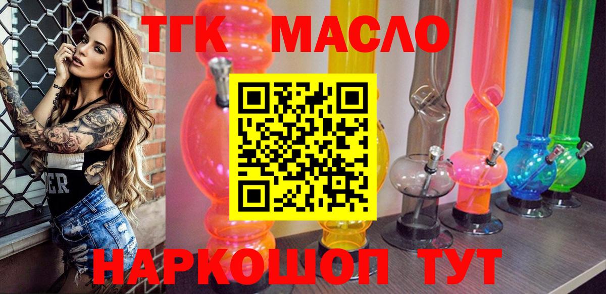 ТГК Wax Набережные Челны